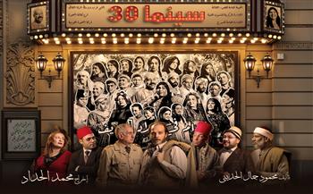 المهرجان القومي للمسرح المصري الـ18| 6 عروض لقصور الثقافة بالسامر وروض الفرج.. اعرف المواعيد