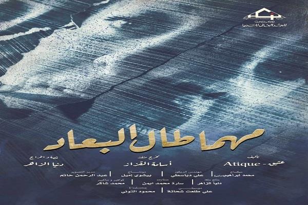 اليوم.. ندوة "التراث في عيون صناع الأفلام القصيرة" وعرض أربعة أفلام بنادي سينما المرأة