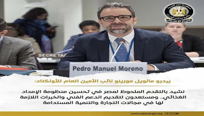 «الأونكتاد» تشيد بالتجربة المصرية في المخزون الغذائي وتطوير البنية التحتية للتوزيع  