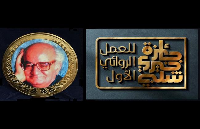 5 روايات في القائمة القصيرة لجائزة خيري شلبي للعمل الروائي الأول 2025