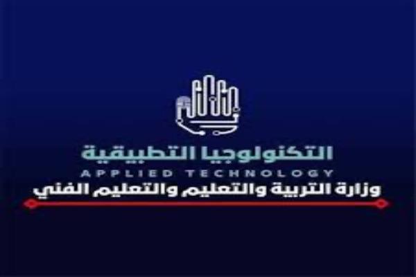 تعرف على آخر موعد للتقديم في مدارس التكنولوجيا التطبيقية 2025