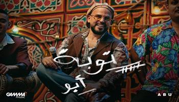 "أبو" من مهرجان الجونة إلى "توبة" في فرح شعبي