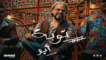 "أبو" من مهرجان الجونة إلى "توبة" في فرح شعبي