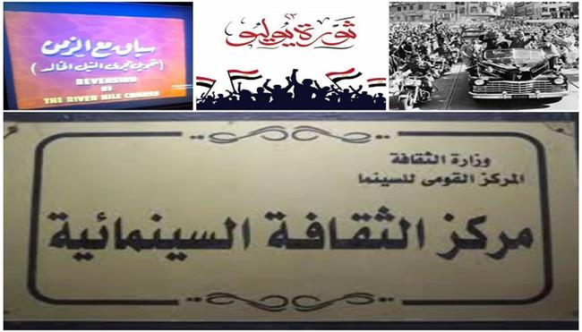القومي للسينما يحتفل بذكرى ثورة 23 يوليو بعرض أفلام "أبو سمبل" و"4 أيام مجيدة"