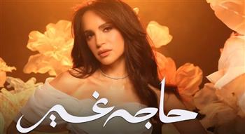 آمال ماهر تتصدر تريند يوتيوب بـ 6 أغاني بعد طرح ألبومها الجديد "حاجة غير"