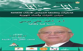 انطلاق سلسلة "رواد التراث وحراس الهوية" بمتحف الطفل بمصر الجديدة