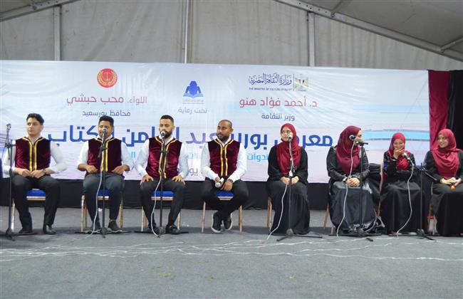 عرض فني لفرقة بورسعيد للإنشاد الديني ضمن فعاليات معرض الكتاب الثامن