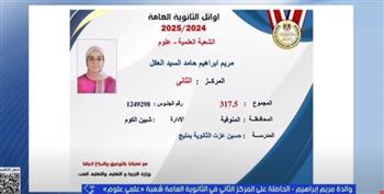 والدة الثانية على "علمي علوم": مريم تحملت مسؤوليات المنزل بجانب المذاكرة