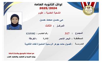 مي حسن محمد.. الثالثة على الجمهورية علمي علوم