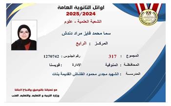 سما محمد الرابعة على الجمهورية: "لم أتوقع هذا النجاح المبهر ولم أحدد وجهتي بعد"| خاص