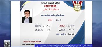 عبد الله هاني العاشر على شعبة العلوم: "توفيق الله سر التفوق.. وأتمنى دراسة الطب"