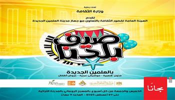 عروض زمن الفن الجميل وفلكلور الشرقية وأوبرا عربي في ثاني أسابيع «صيف بلدنا"» بالعلمين