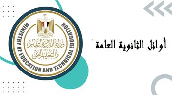 بعد اعتماد النتيجة.. أسماء ودرجات أوائل الثانوية العامة 2025