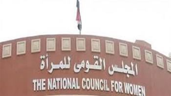 "القومي للمرأة" يهنئ الفائزات بجوائز المرأة التقديرية والتشجيعية في البحث العلمي لعام 2024 