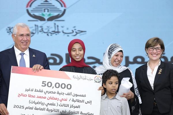 حزب الجبهة الوطنية يكرم أوائل الثانوية العامة بمحافظتي الغربية والبحيرة 