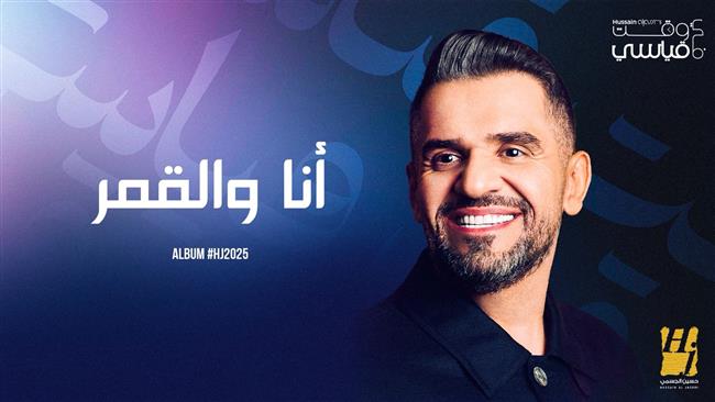 الجسمي يواصل حكايات ألبومه بأغنيتين عن الحب والصدق