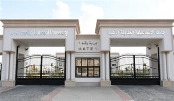 تنسيق الجامعات الأهلية 2025.. 12 جامعة جديدة تبدأ استقبال الطلاب العام المقبل