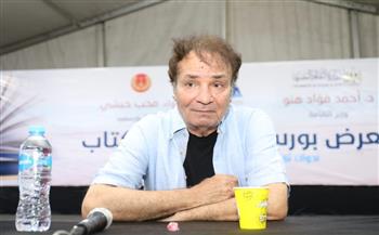 حمدي الوزير في معرض بورسعيد للكتاب: الوطن علّمني المقاومة والمسرح عشقي الأول