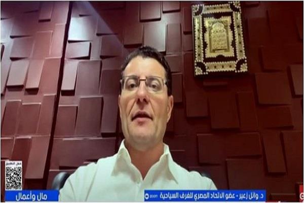 "زعير": إيرادات السياحة ترتفع بنسبة 23% وتقترب من 18 مليار دولار