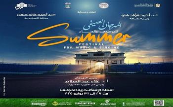تخفيض أسعار تذاكر صيف الأوبرا 2025 في إستاد الإسكندرية احتفالاً بالعيد القومي للمحافظة
