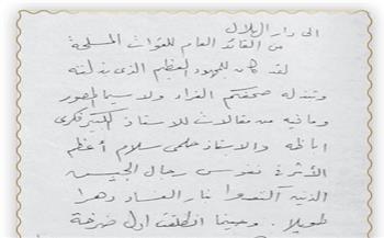 بخط يده .. اللواء أركان حرب محمد نجيب يشكر مجلة المصور على مساندة ثورة يوليو المجيدة 