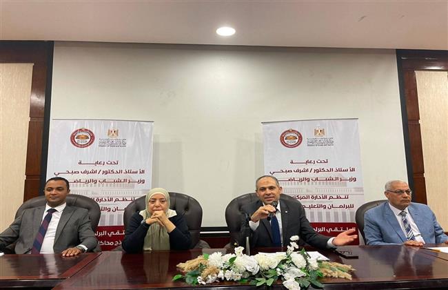 الشباب والرياضة: انطلاق الملتقى البرلماني الرابع لأعضاء نموذج محاكاة مجلس الشيوخ