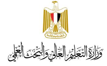 تعرف على المعاهد المعتمدة من وزارة التعليم العالي 2025 