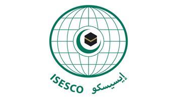 «الإيسيسكو» توجه نداء إلى العالم لوقف حرب الإبادة والتجويع في غزة