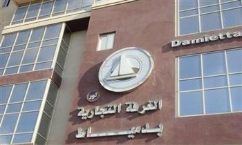 الغرفة التجارية بدمياط تنظّم مهرجانًا لصناعات الألبان في رأس البر