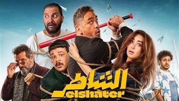 بـ4 ملايين جنيه.. "الشاطر" يتفوق في دور العرض ويحقق أعلى إيراد يومي بين الأفلام المعروضة