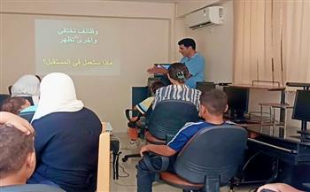 "الوظائف الجديدة" محاضرة توعوية بقصر ثقافة شرم الشيخ