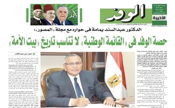 "الوفد" تحتفي بحوار مجلة المصور مع د.عبدالسند يمامة