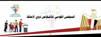 قبل انتخابات الشيوخ 2025.. "القومي للإعاقة" يطلق فيلمًا توعويًا بعنوان "صوتك حقك"