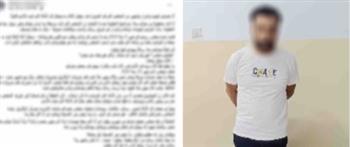 القبض على المتهم بتهديد وابتزاز خطيبته السابقة عبر مواقع التواصل الاجتماعي