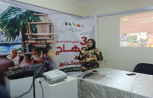 ملتقى "سوهاج.. الهوية والاستدامة" يستعرض تجارب حفظ التراث الشعبي  