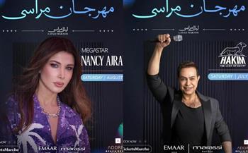 الليلة.. نانسي عجرم وحكيم يحييان الليلة الرابعة في "ليالي مراسي"