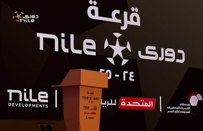 اليوم.. رابطة الأندية تجري قرعة بطولة الدوري الممتاز