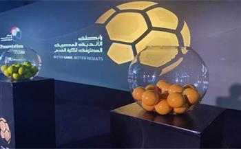 عاجل.. انطلاق قرعة بطولة الدوري الممتاز