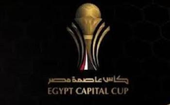 مجموعات نارية.. نتائج قرعة كأس عاصمة مصر 2025-2026