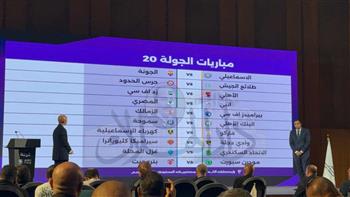 تعرف على المواعيد.. مباريات الجولة الأولى لمسابقة الدوري الممتاز