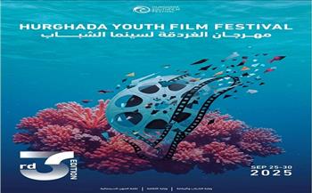 طالب بكلية الفنون الجميلة مصمما لـ "بوستر مهرجان الغردقة لسينما الشباب "