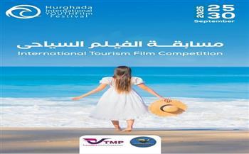 مهرجان الغردقة لسينما الشباب يطلق مسابقة للفيلم السياحي وعاطف عبد اللطيف رئيسًا للجنة التحكيم   
