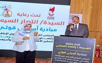 محافظ سوهاج يطلق المرحلة الثالثة من مبادرة "أسرتي قوتي" لدعم وتمكين أسر ذوي الإعاقة