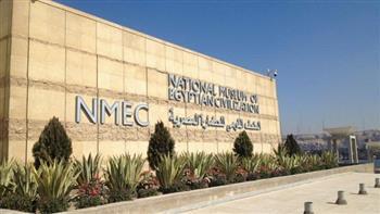للنساء.. ورشة مجانية للتدريب على تسويق المنتجات التراثية بمتحف الحضارة 