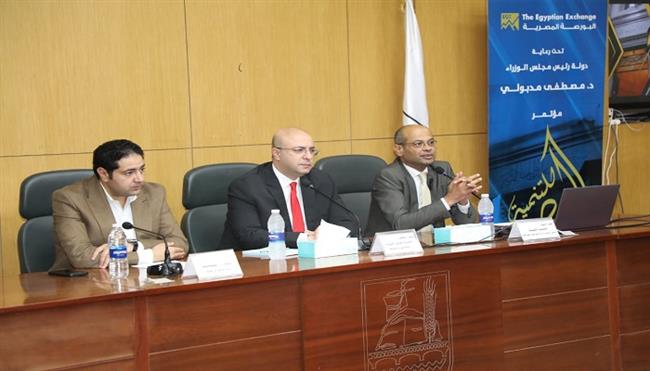البورصة المصرية تستعرض فرص القيد والتمويل في بني سويف ضمن خطتها لدعم التنمية  