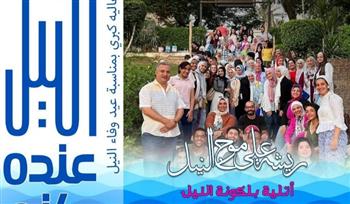 "بلكونه النيل".. ضمن فعاليات "النيل عنده كتير"