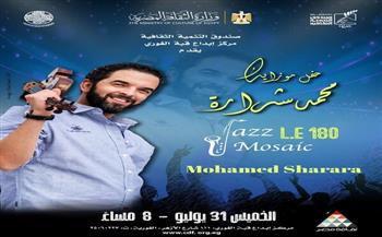الخميس حفل لـ محمد شرارة في قبة الغوري