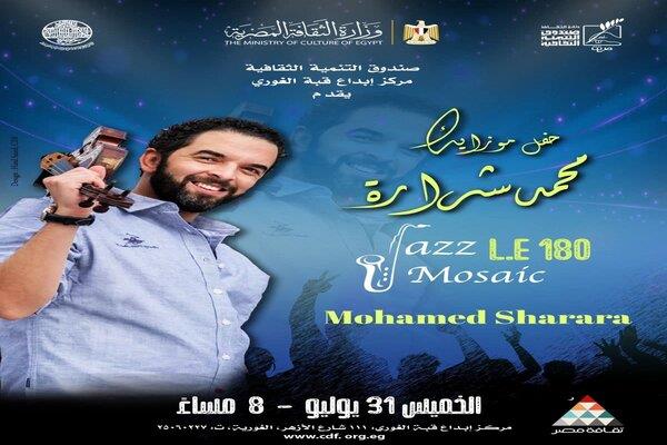 الخميس حفل لـ محمد شرارة في قبة الغوري
