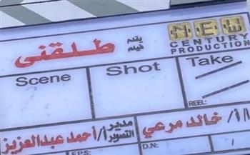 «طلقنى» يتوسع.. نجوم جدد ينضمون للفريق الكوميدى الرومانسى