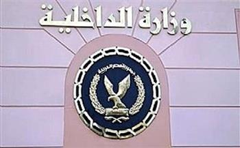 الداخلية تحسم 21.8 ألف شكوى.. وتواصل تطوير خدماتها الأمنية